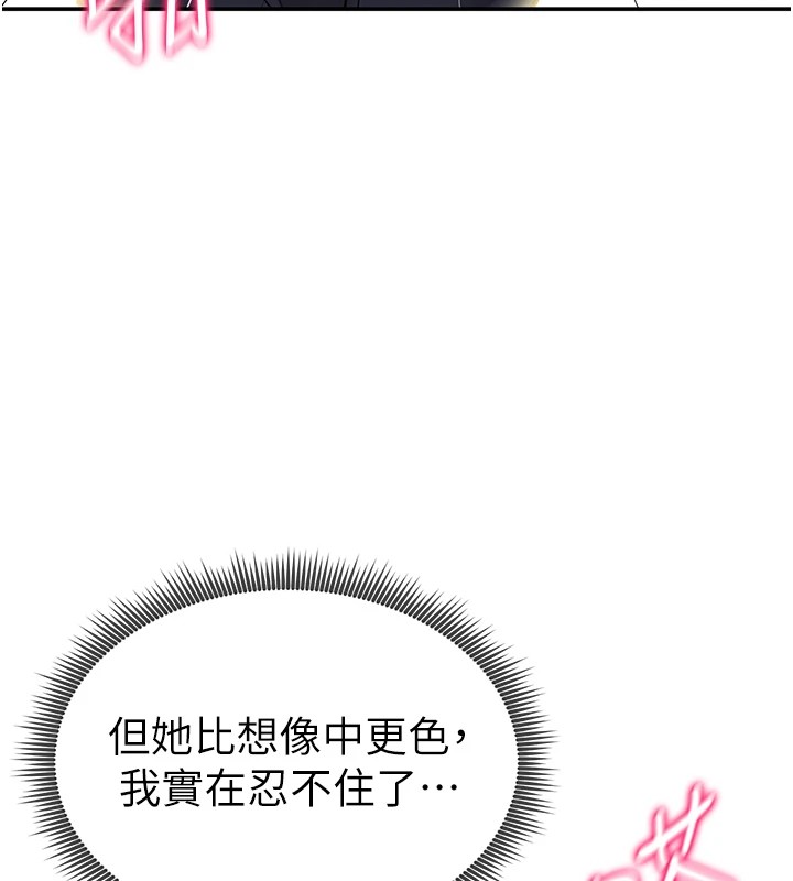 第15话-这全怪妳太色了!! - 第155.jpg页