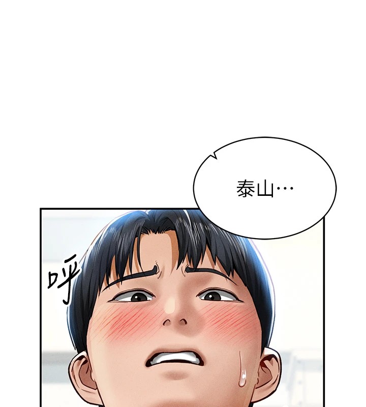 第15话-这全怪妳太色了!! - 第159.jpg页