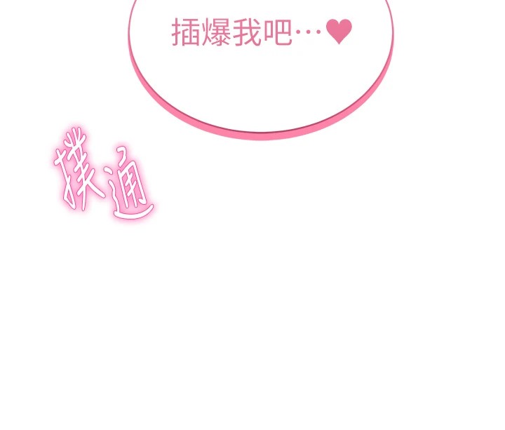 第15话-这全怪妳太色了!! - 第163.jpg页