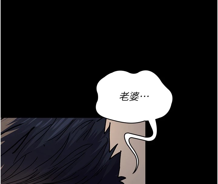 第89话-欲求不满的嘉芊 - 第8.jpg页