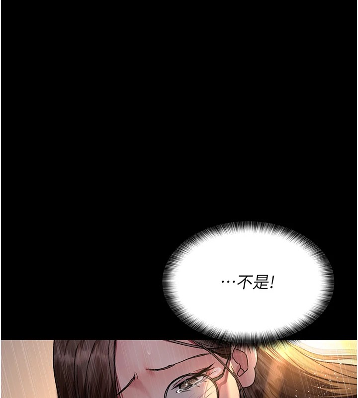 第89话-欲求不满的嘉芊 - 第24.jpg页