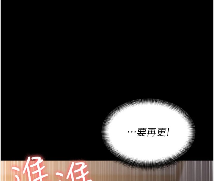 第89话-欲求不满的嘉芊 - 第27.jpg页