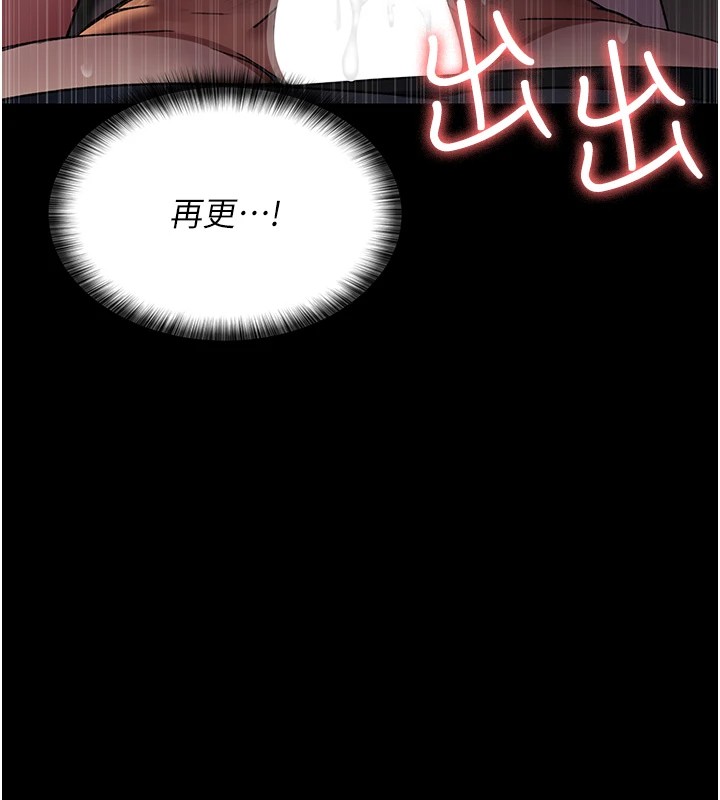 第89话-欲求不满的嘉芊 - 第29.jpg页