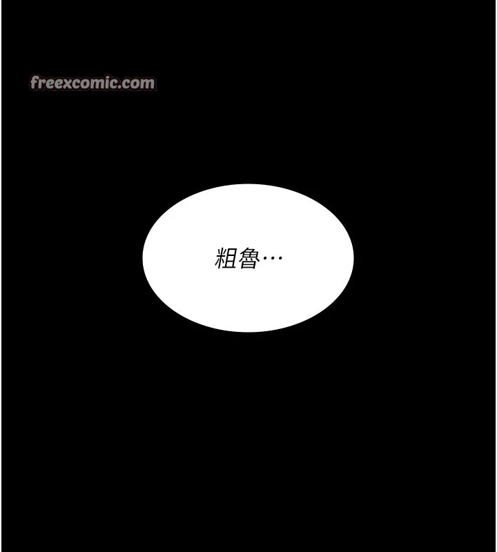 第89话-欲求不满的嘉芊 - 第30.jpg页