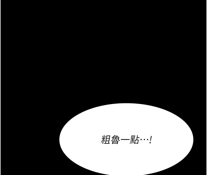 第89话-欲求不满的嘉芊 - 第31.jpg页