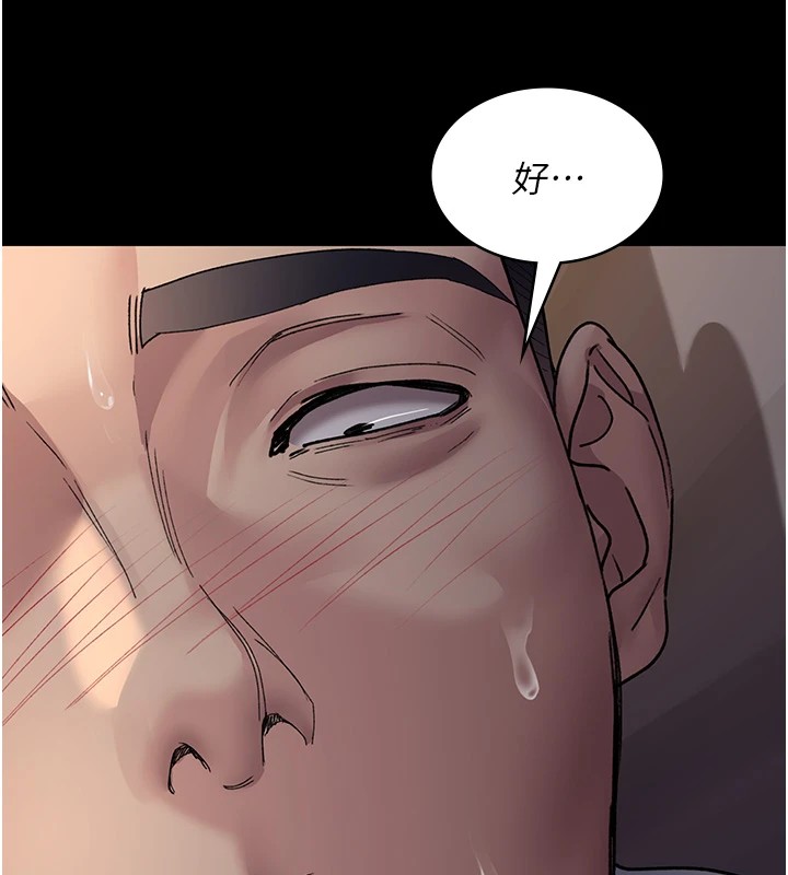第89话-欲求不满的嘉芊 - 第34.jpg页