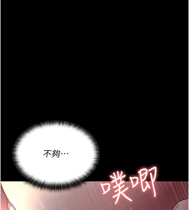 第89话-欲求不满的嘉芊 - 第42.jpg页