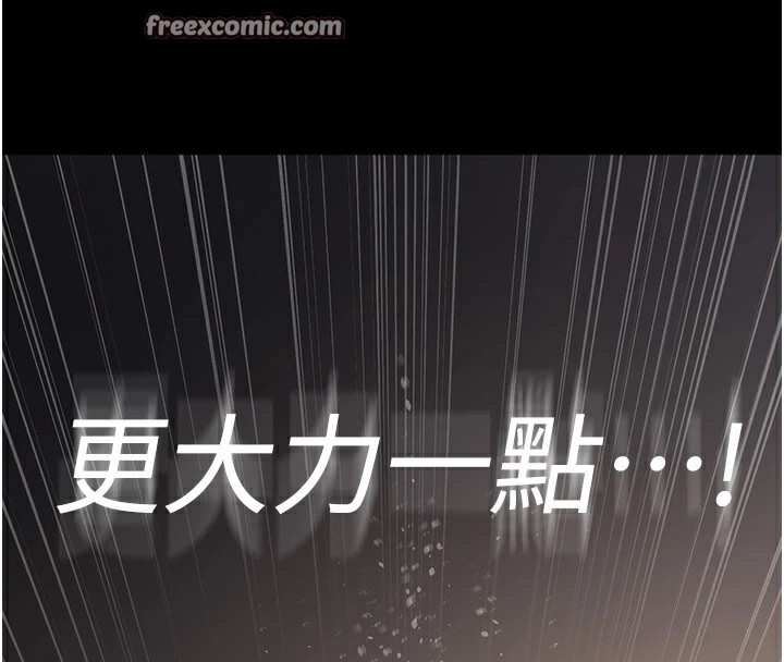 第89话-欲求不满的嘉芊 - 第45.jpg页