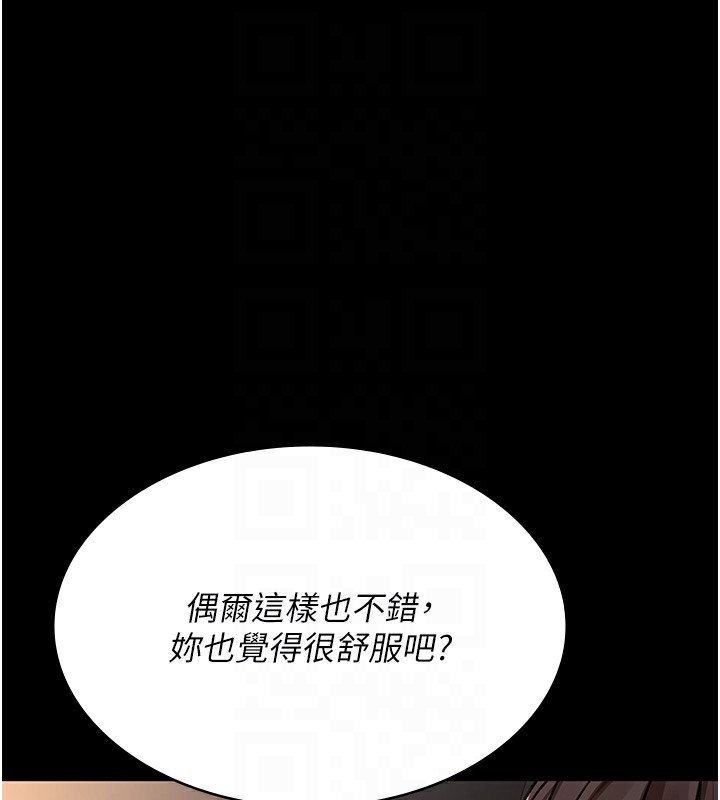 第89话-欲求不满的嘉芊 - 第63.jpg页