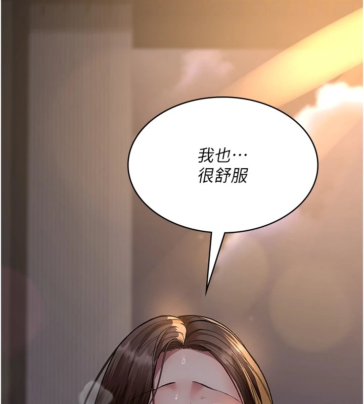 第89话-欲求不满的嘉芊 - 第69.jpg页