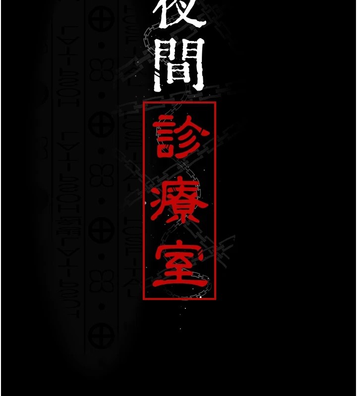 第89话-欲求不满的嘉芊 - 第76.jpg页