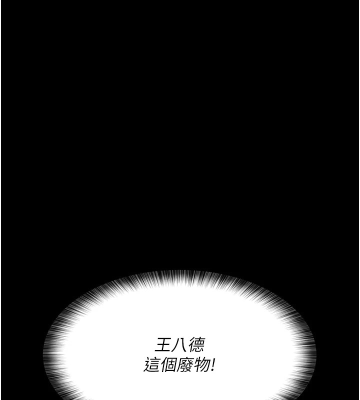 第89话-欲求不满的嘉芊 - 第82.jpg页