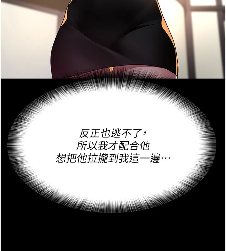 第89话-欲求不满的嘉芊 - 第84.jpg页