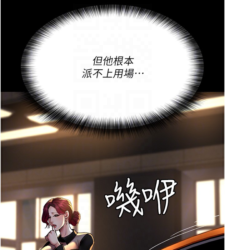 第89话-欲求不满的嘉芊 - 第86.jpg页