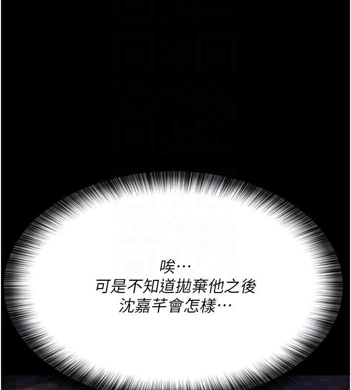 第89话-欲求不满的嘉芊 - 第88.jpg页