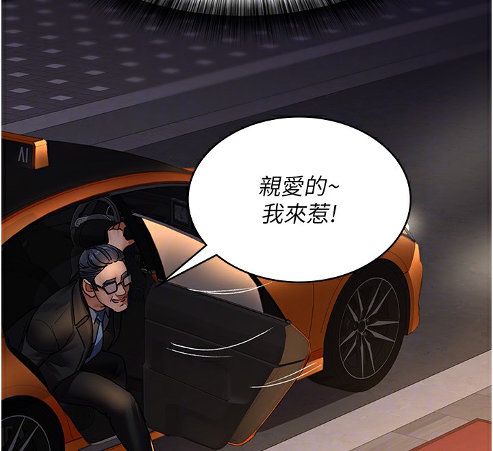 第89话-欲求不满的嘉芊 - 第89.jpg页