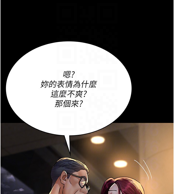 第89话-欲求不满的嘉芊 - 第94.jpg页