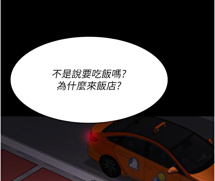 第89话-欲求不满的嘉芊 - 第97.jpg页