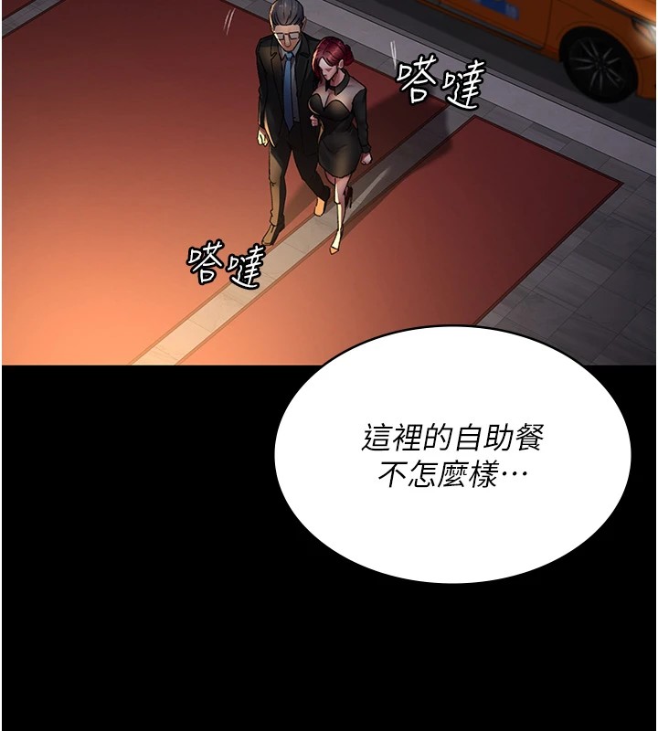 第89话-欲求不满的嘉芊 - 第98.jpg页