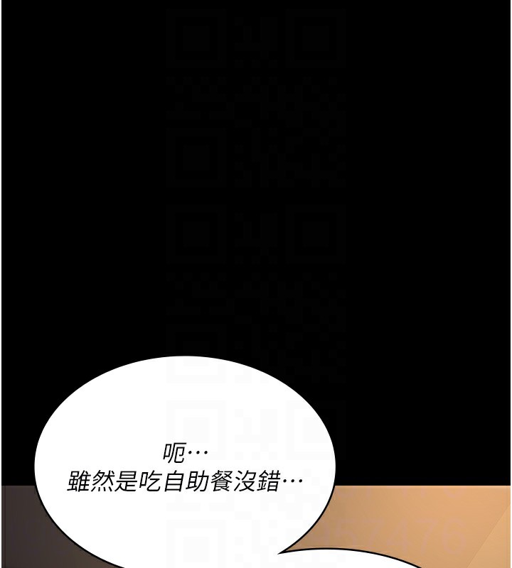 第89话-欲求不满的嘉芊 - 第100.jpg页