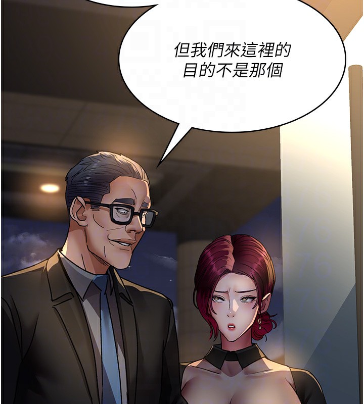 第89话-欲求不满的嘉芊 - 第101.jpg页