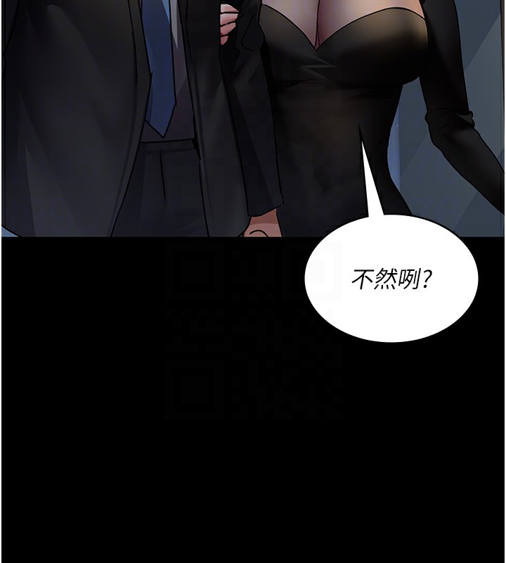 第89话-欲求不满的嘉芊 - 第102.jpg页