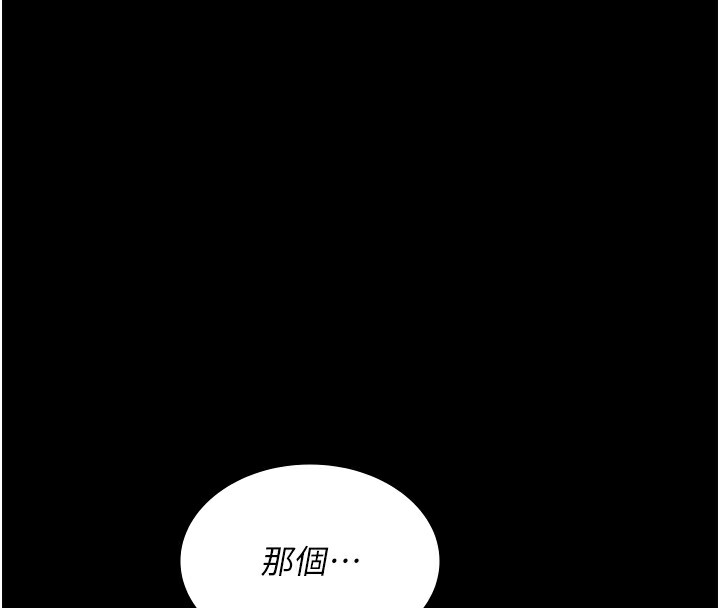 第89话-欲求不满的嘉芊 - 第103.jpg页