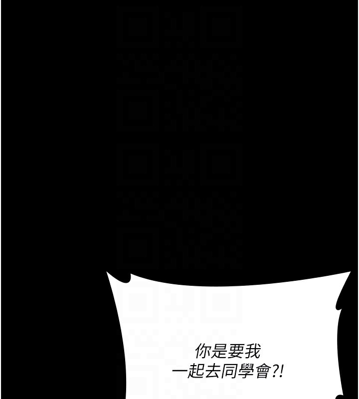 第89话-欲求不满的嘉芊 - 第108.jpg页