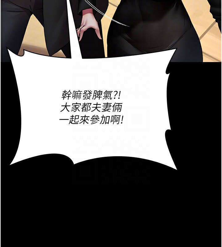 第89话-欲求不满的嘉芊 - 第110.jpg页
