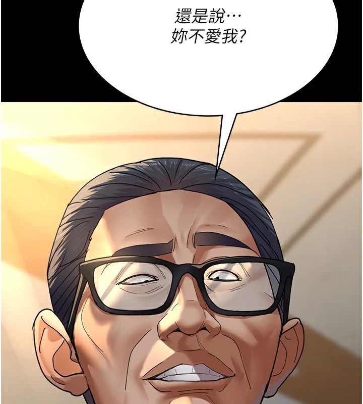 第89话-欲求不满的嘉芊 - 第112.jpg页