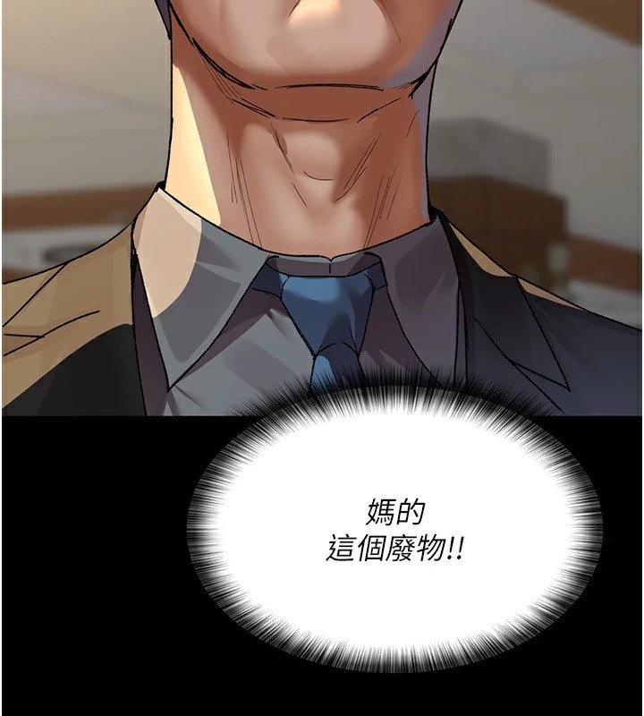 第89话-欲求不满的嘉芊 - 第113.jpg页