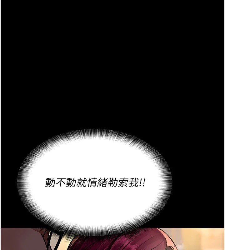 第89话-欲求不满的嘉芊 - 第114.jpg页