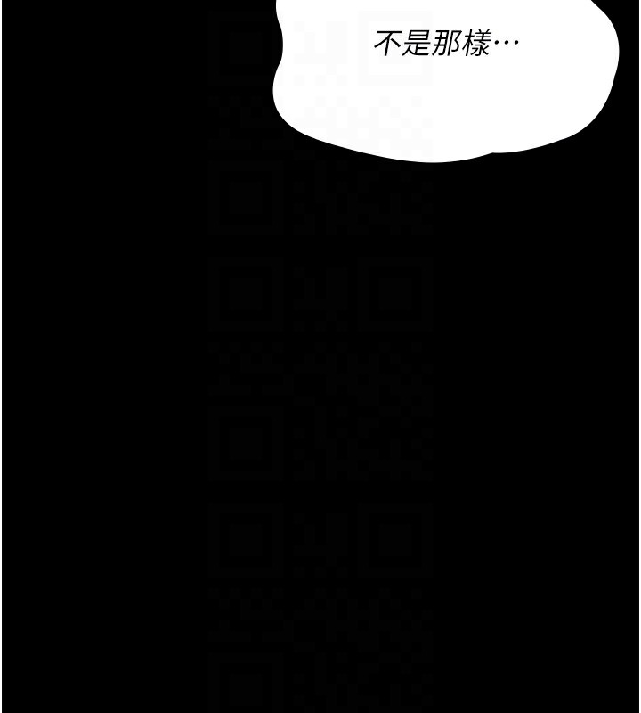 第89话-欲求不满的嘉芊 - 第116.jpg页