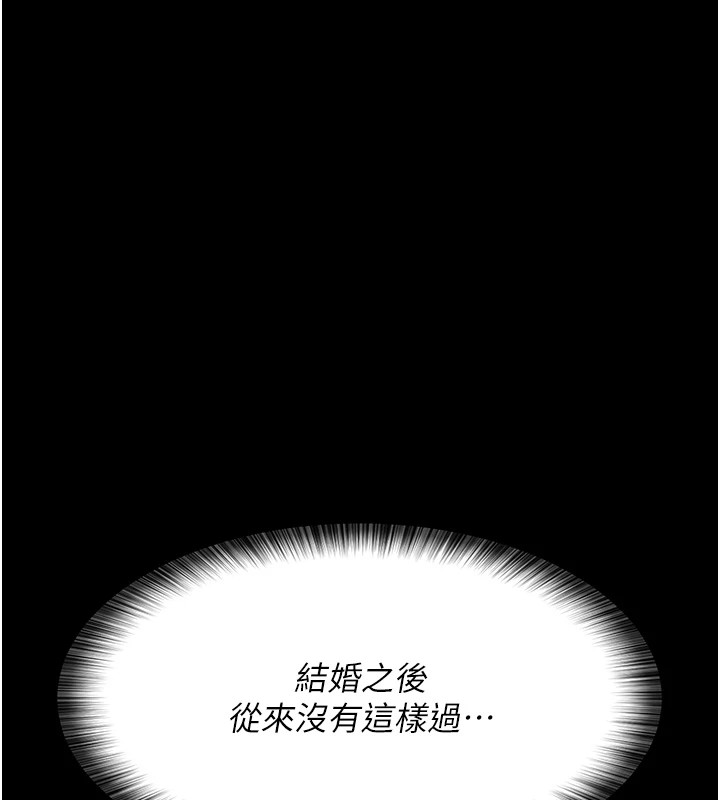 第89话-欲求不满的嘉芊 - 第138.jpg页