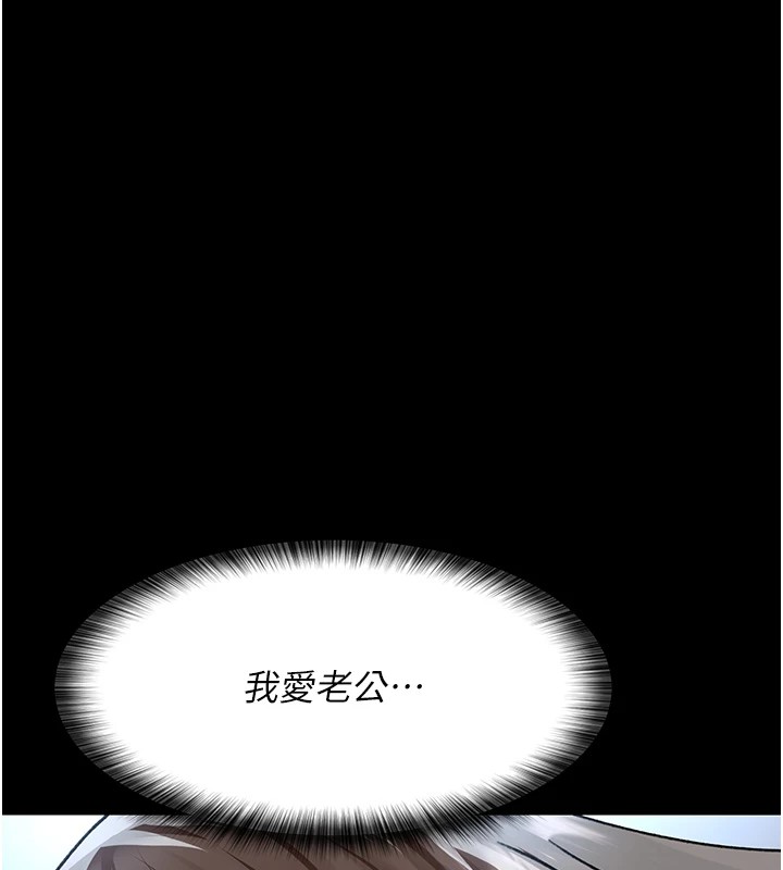 第89话-欲求不满的嘉芊 - 第141.jpg页