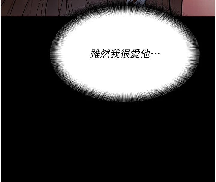 第89话-欲求不满的嘉芊 - 第143.jpg页