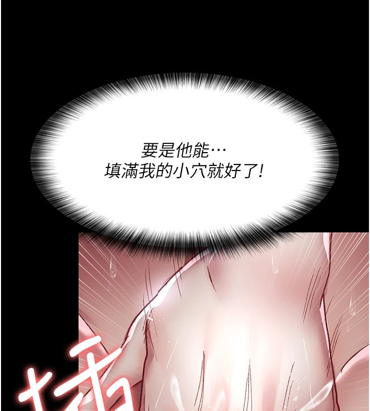 第89话-欲求不满的嘉芊 - 第146.jpg页