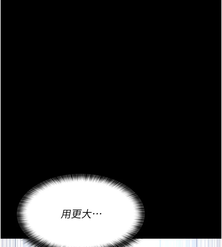 第89话-欲求不满的嘉芊 - 第148.jpg页
