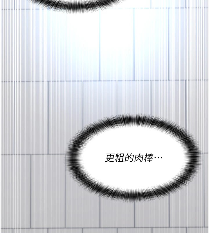 第89话-欲求不满的嘉芊 - 第149.jpg页