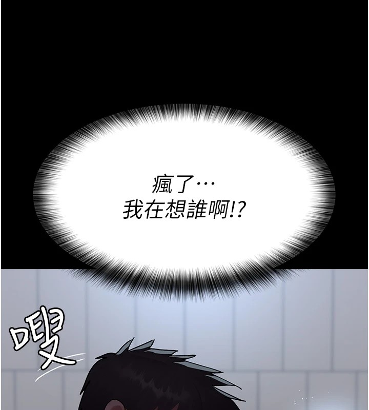 第89话-欲求不满的嘉芊 - 第162.jpg页