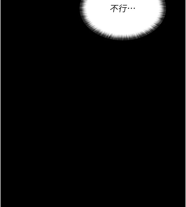 第89话-欲求不满的嘉芊 - 第164.jpg页
