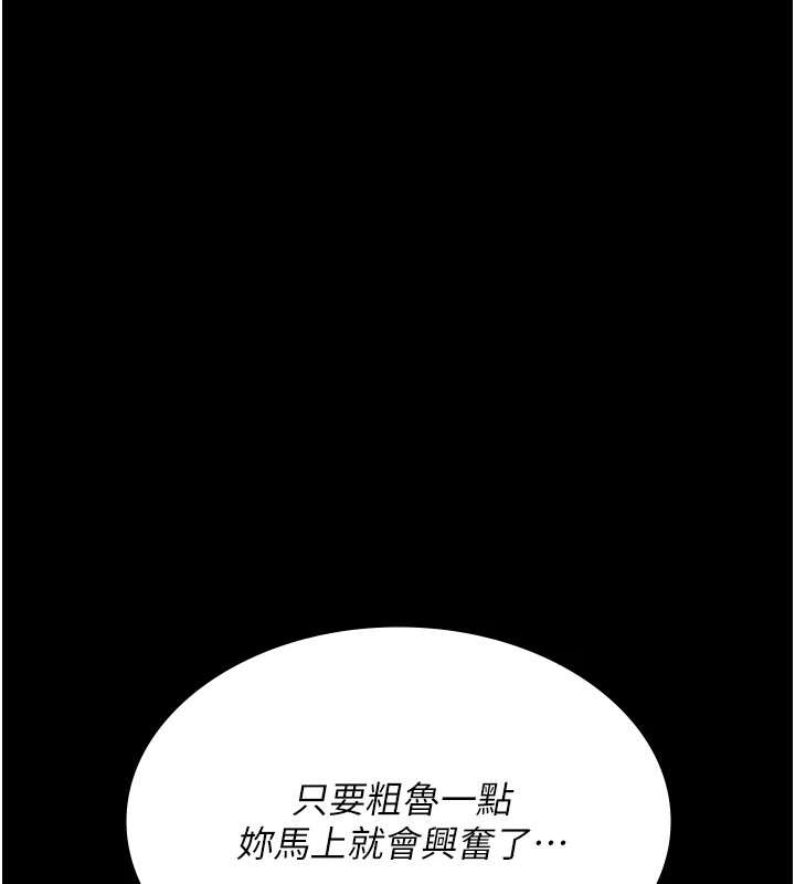 第89话-欲求不满的嘉芊 - 第167.jpg页