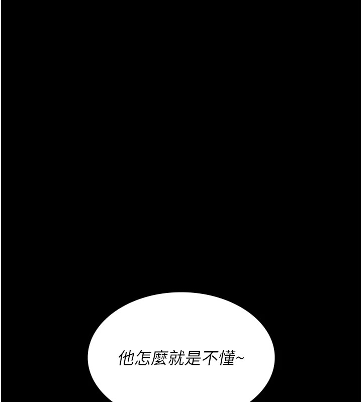 第89话-欲求不满的嘉芊 - 第170.jpg页