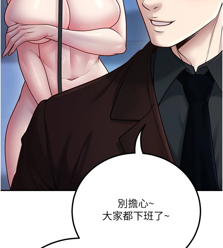 第18话-走廊上玩母狗play - 第6.jpg页