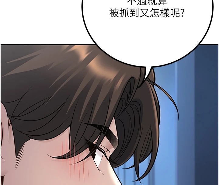 第18话-走廊上玩母狗play - 第8.jpg页