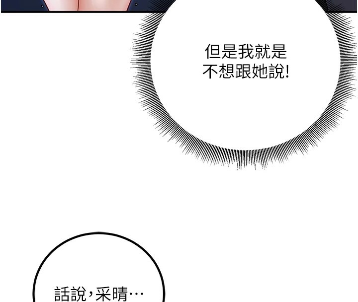第18话-走廊上玩母狗play - 第51.jpg页