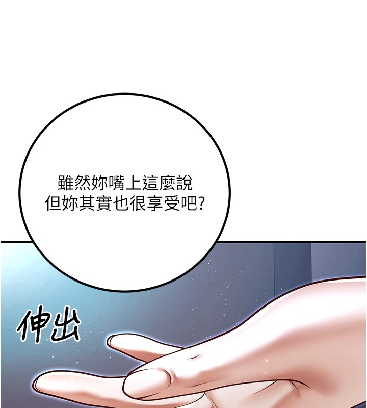 第18话-走廊上玩母狗play - 第53.jpg页