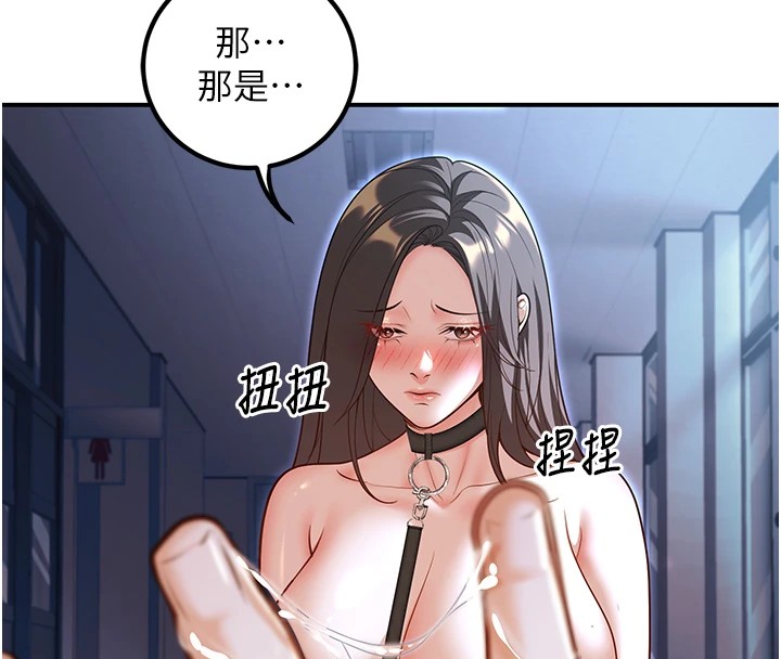 第18话-走廊上玩母狗play - 第64.jpg页