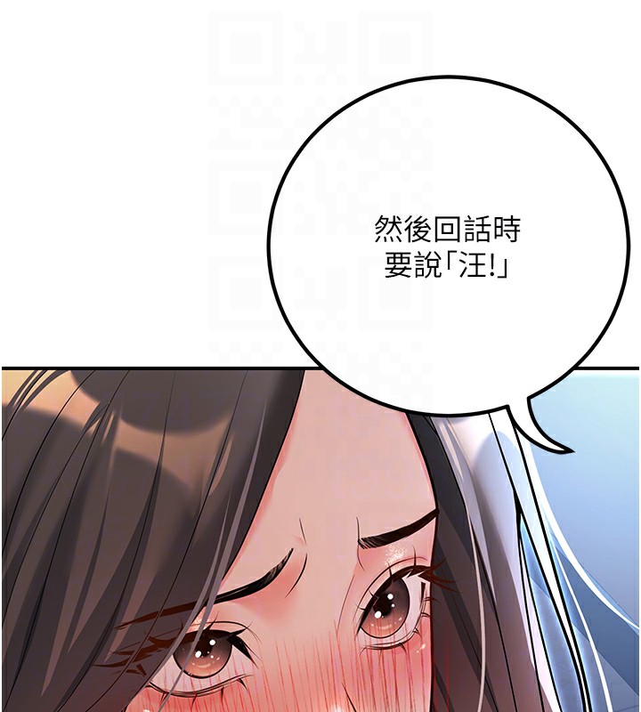 第18话-走廊上玩母狗play - 第71.jpg页