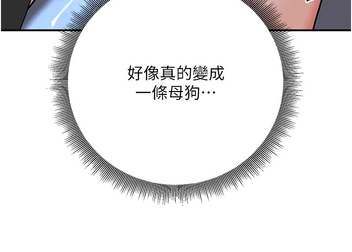 第18话-走廊上玩母狗play - 第109.jpg页